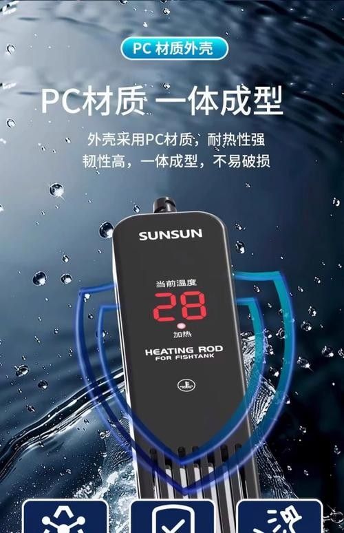 森森加熱棒哪個系列最好：森森加熱棒不同系列各有特點以下是綜合性能、用戶評價及功能特點