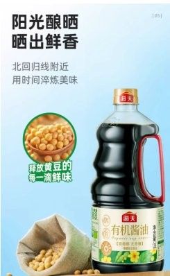 海天味業(yè)的高端化轉(zhuǎn)型進(jìn)展如何：海天味業(yè)的高端化轉(zhuǎn)型與戰(zhàn)略深耕見(jiàn)成效