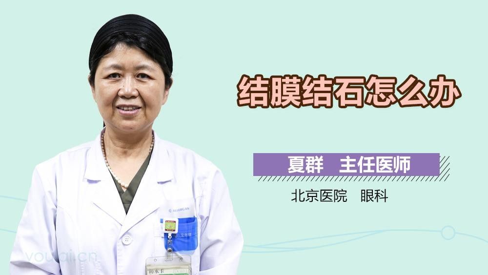 輕微鉆石眼需要用藥嗎：eye科普|眼睛竟然會長“結石” 輕微鉆石眼需要用藥嗎：eye科普|眼睛竟然會長“結石” 龍魚百科 第7張