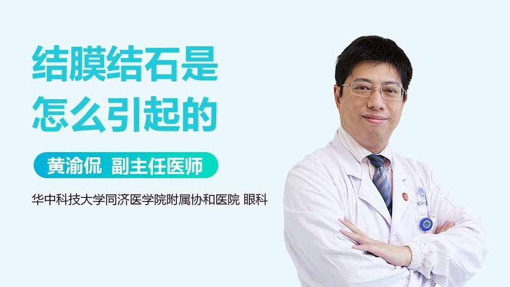 輕微鉆石眼需要用藥嗎：eye科普|眼睛竟然會長“結石” 輕微鉆石眼需要用藥嗎：eye科普|眼睛竟然會長“結石” 龍魚百科 第2張