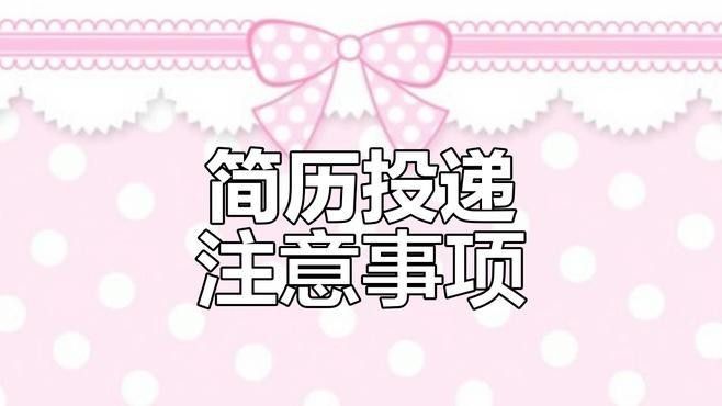 如何通過郵箱投遞簡歷：投簡歷用什么郵箱app精選 如何通過郵箱投遞簡歷：投簡歷用什么郵箱app精選 龍魚百科 第9張