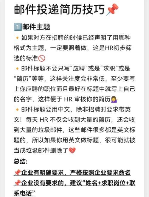 如何通過郵箱投遞簡歷：投簡歷用什么郵箱app精選 如何通過郵箱投遞簡歷：投簡歷用什么郵箱app精選 龍魚百科 第7張