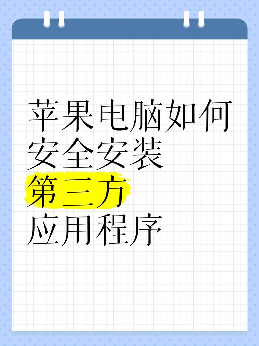 第三方下載工具是否安全：如何判斷一個(gè)第三方下載工具是否安全？ 第三方下載工具是否安全：如何判斷一個(gè)第三方下載工具是否安全？ 龍魚(yú)百科 第2張