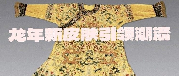 紅龍旗服飾有哪些經典款式：紅色旗袍龍袍批發、促銷價格、產地貨源