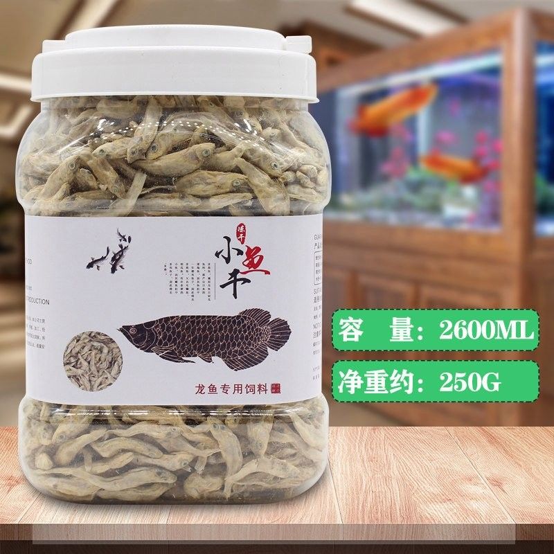 金龍魚飼料的價格范圍：金龍魚喂什么最好 金龍魚飼料的價格范圍：金龍魚喂什么最好 龍魚百科 第12張
