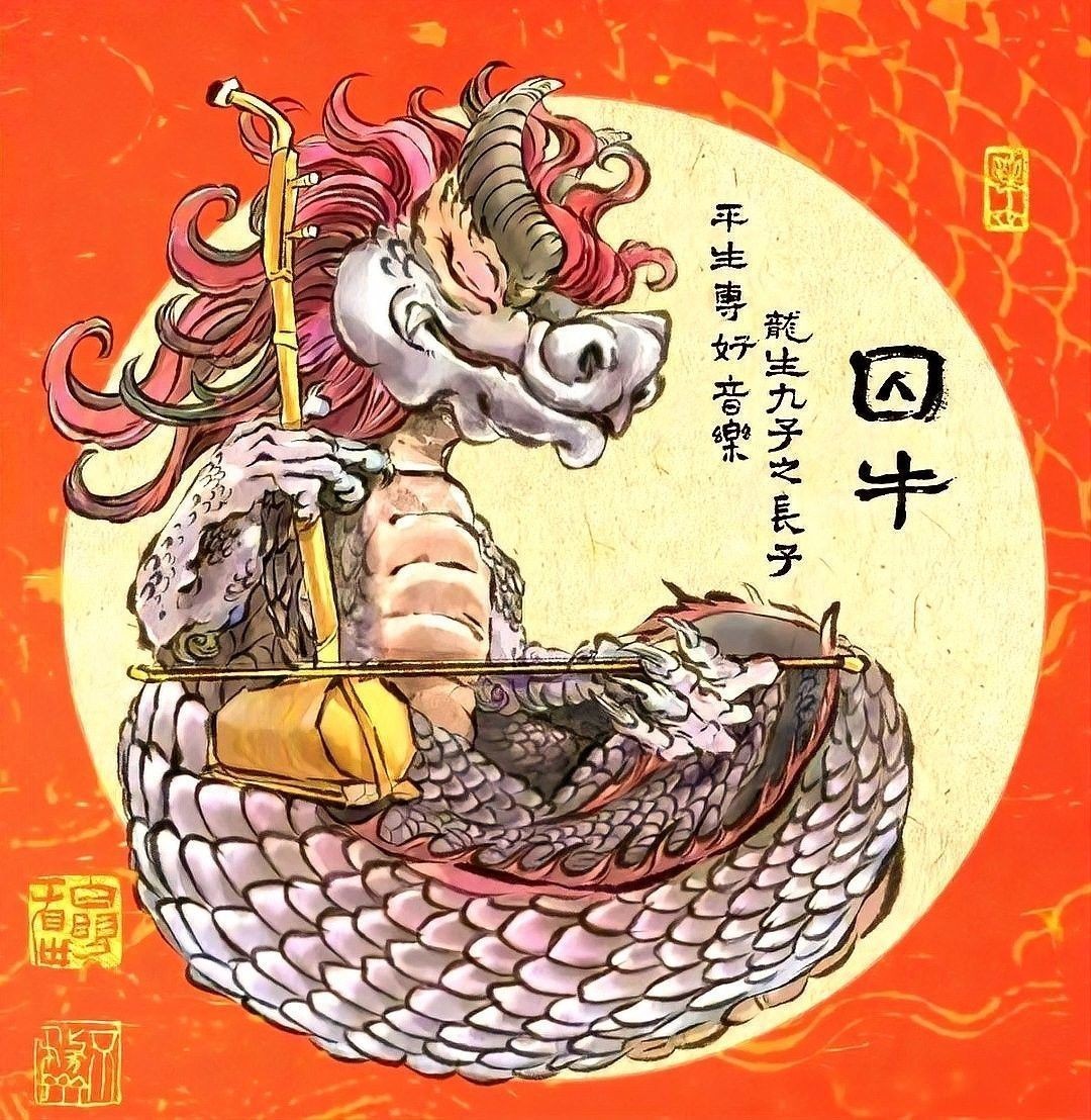 龍生九子中哪個最像龍：龍生九子中哪個最不像龍？ 龍生九子中哪個最像龍：龍生九子中哪個最不像龍？ 龍魚百科 第4張