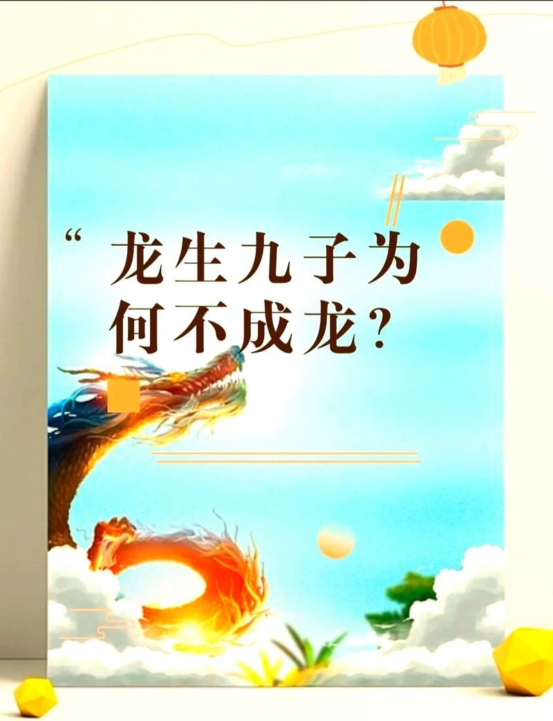 龍生九子中哪個最像龍：龍生九子中哪個最不像龍？ 龍生九子中哪個最像龍：龍生九子中哪個最不像龍？ 龍魚百科 第3張