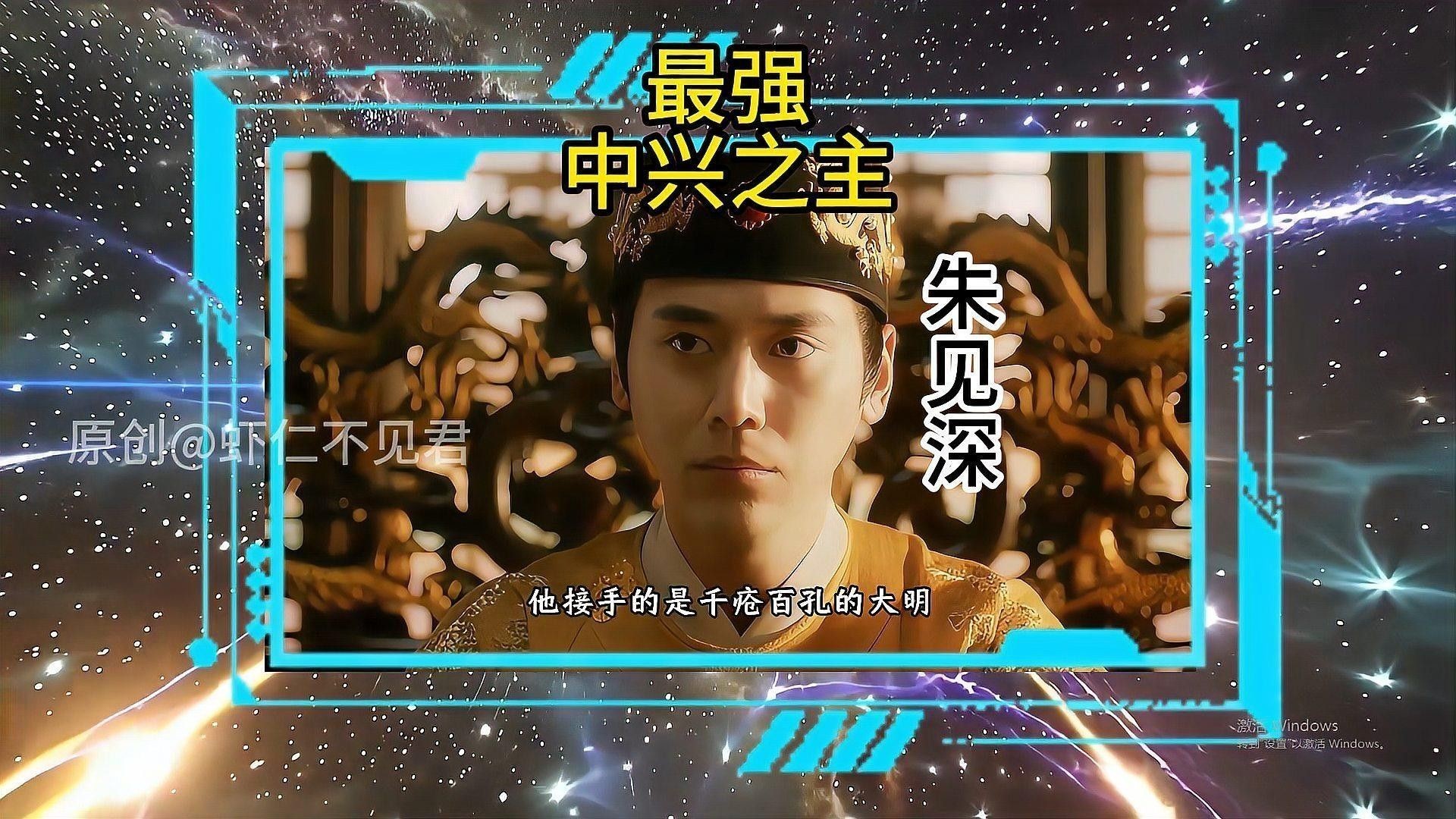 朱見深如何撥亂反正？：明朝朱見深的一生