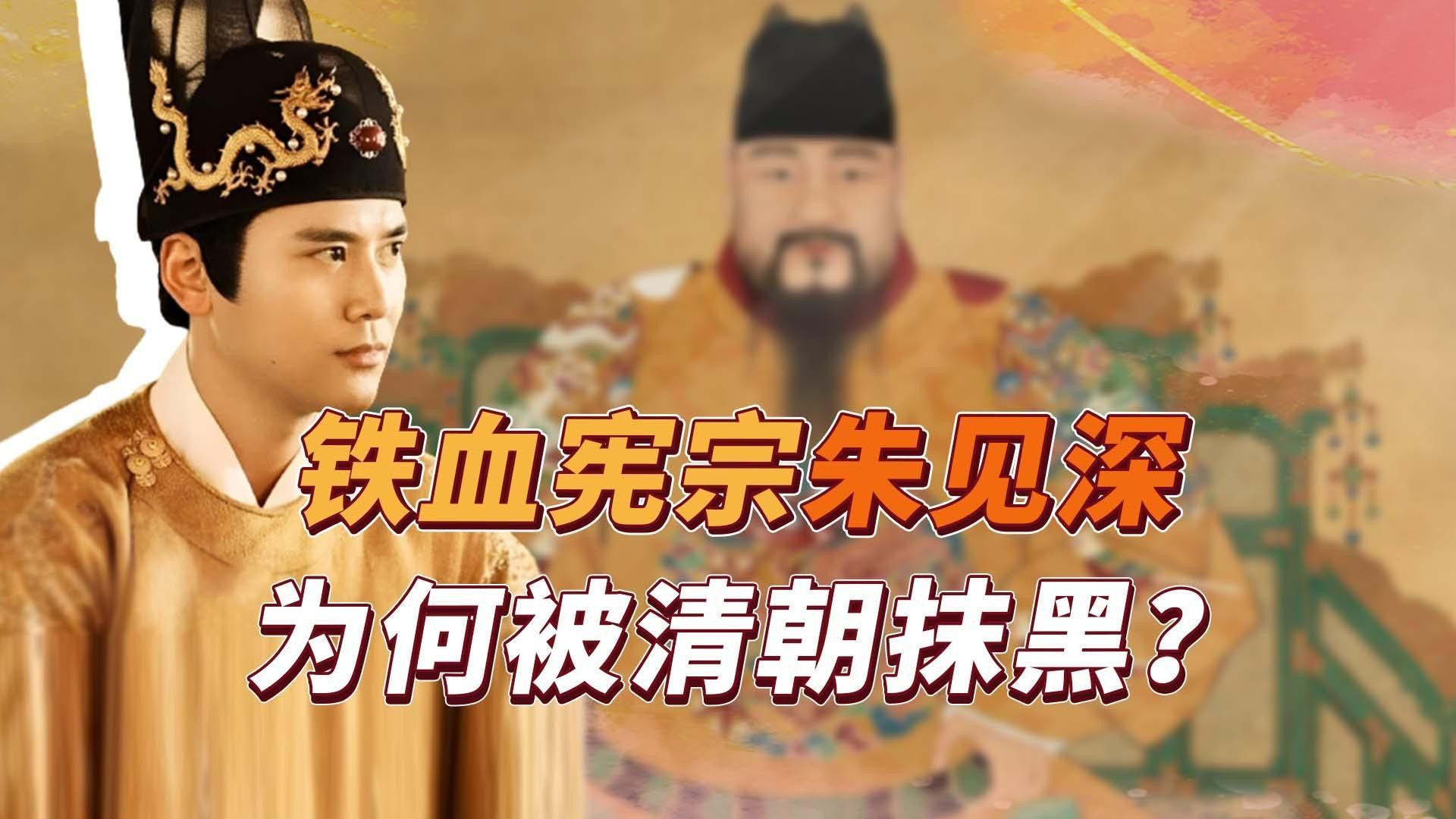 朱見深如何撥亂反正？：明朝朱見深的一生