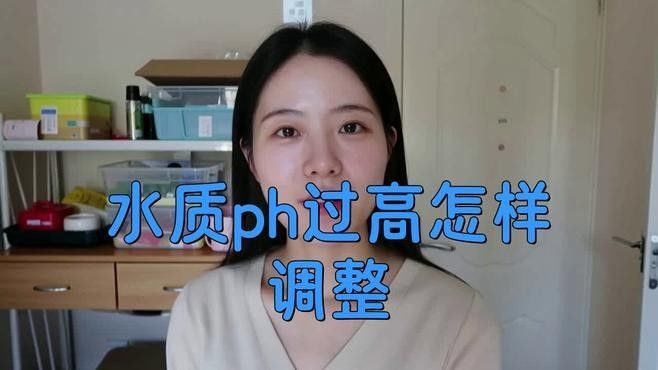 如何測試和調節水質參數：北京大元環境檢測技術研究中心