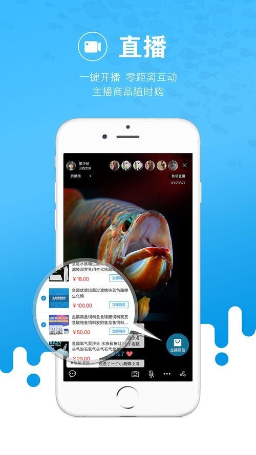 龍巔魚鄰APP如何使用？：龍巔-水族、文玩、寵物交流交易平臺