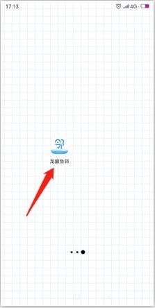 龍巔魚鄰APP如何使用？：龍巔-水族、文玩、寵物交流交易平臺