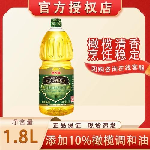 哪里可以購買到金龍魚特級初榨橄欖油：購買金龍魚特級初榨橄欖油的主要渠道及推薦商品