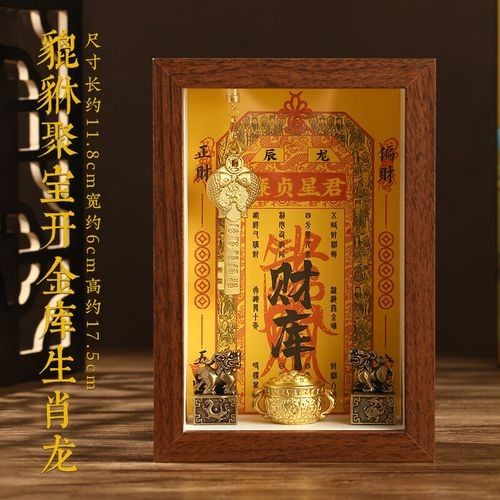 有哪些屬龍招財(cái)擺件推薦？：屬龍招財(cái)擺件