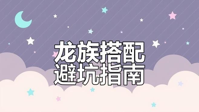 龍魚之巔有哪些實用技巧：龍魚飼養全攻略