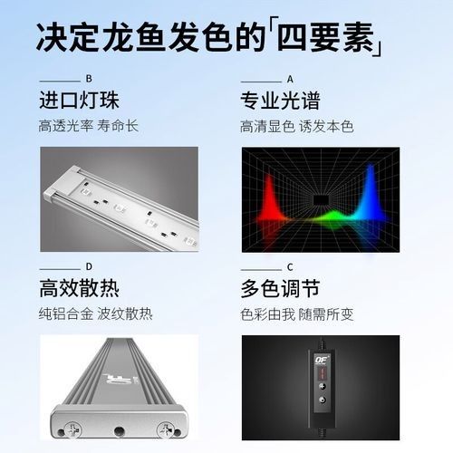 龍魚LED燈哪個(gè)品牌好：led龍魚燈品牌排行榜京東龍魚專用燈品牌排行榜
