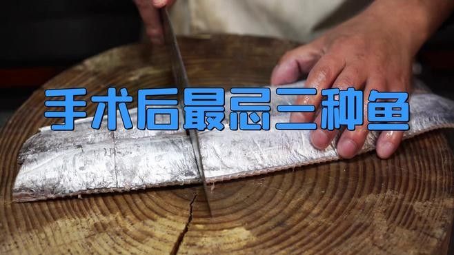 哪些魚類適合手術后食用？：手術后恢復傷口的魚 哪些魚類適合手術后食用？：手術后恢復傷口的魚 龍魚百科 第5張