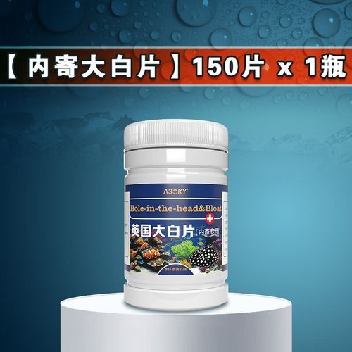 龍魚驅蟲藥有哪些推薦：水族觀賞魚龍魚驅蟲藥推薦及使用建議及使用建議 龍魚驅蟲藥有哪些推薦：水族觀賞魚龍魚驅蟲藥推薦及使用建議及使用建議 龍魚百科 第1張