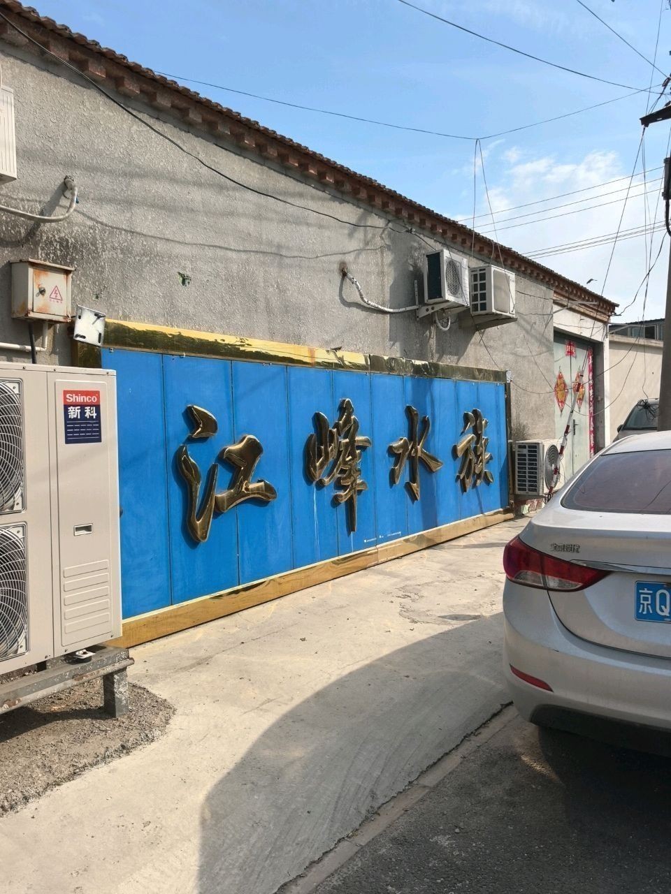 峽江哪個水族館龍魚好？祥龍魚場龍魚：峽江縣祥龍魚場