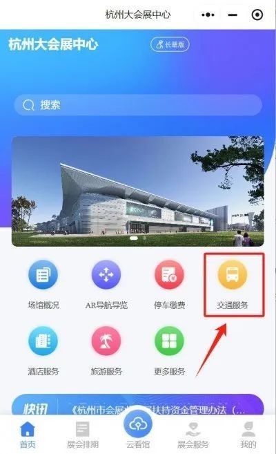 如何參與杭州CP30漫展？：如何參與杭州cp30漫展