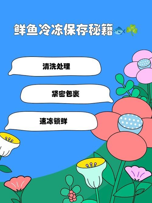 消毒后的小魚可以保存多久？：殺好的魚可以放冰箱保鮮多久 消毒后的小魚可以保存多久？：殺好的魚可以放冰箱保鮮多久 龍魚百科 第6張