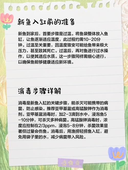 消毒后的小魚可以保存多久？：殺好的魚可以放冰箱保鮮多久 消毒后的小魚可以保存多久？：殺好的魚可以放冰箱保鮮多久 龍魚百科 第3張