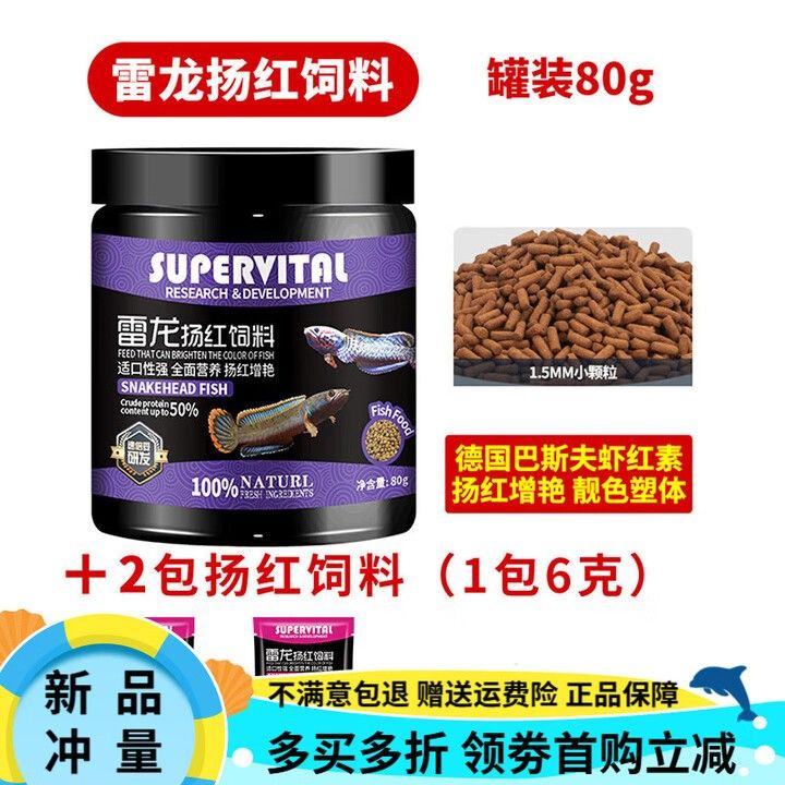 速倍妥雷龍飼料有哪些型號(hào)？：倍妥雷龍飼料是專為雷龍科動(dòng)物設(shè)計(jì)的高品質(zhì)飼料旨在滿足這些型號(hào)