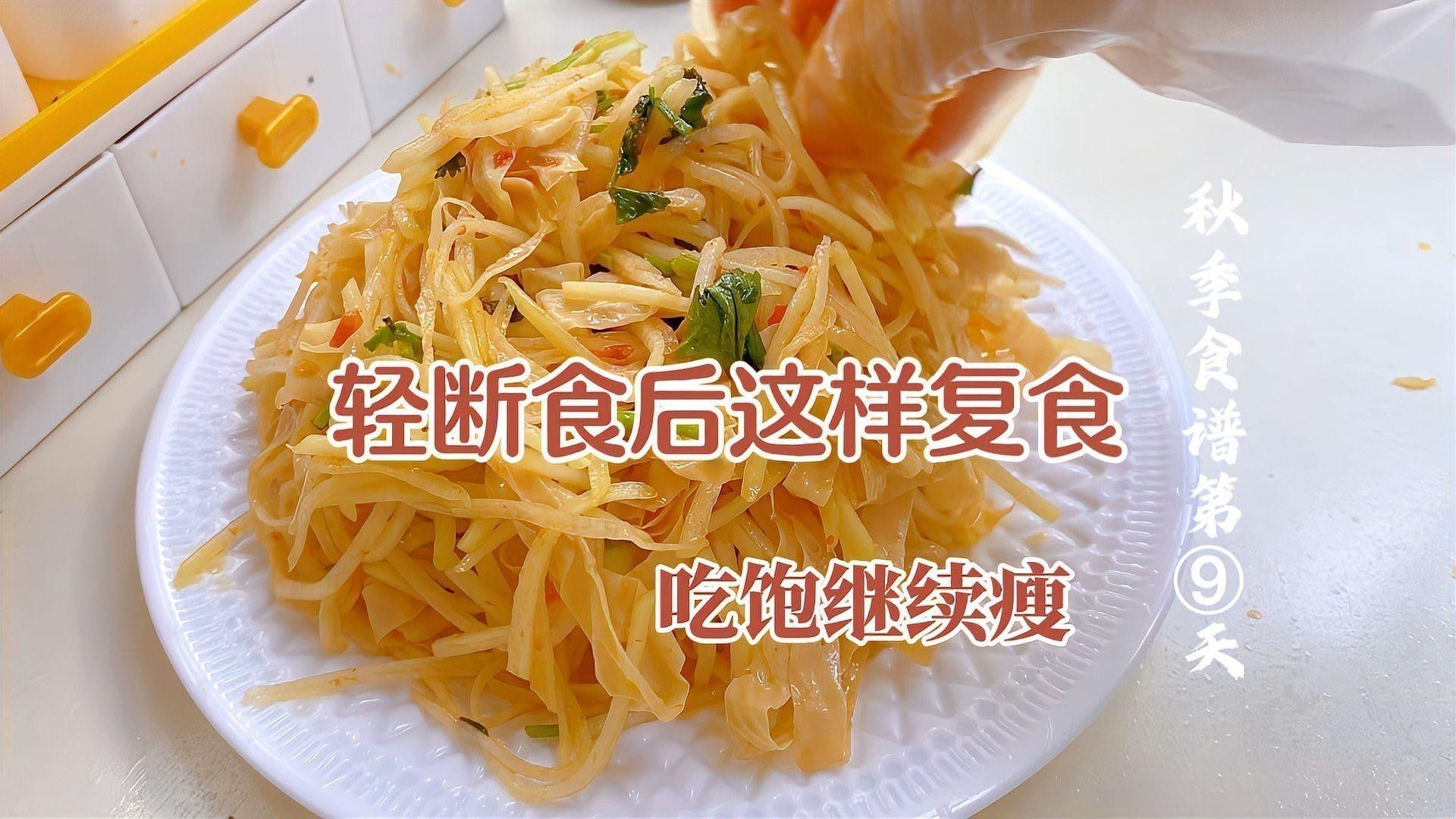 停食后如何恢復飲食：三甲禁食后的飲食禁忌有哪些黃剛副主任醫(yī)師三甲禁食后的飲食禁忌