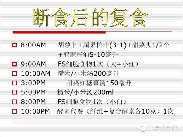 停食后如何恢復飲食：三甲禁食后的飲食禁忌有哪些黃剛副主任醫(yī)師三甲禁食后的飲食禁忌