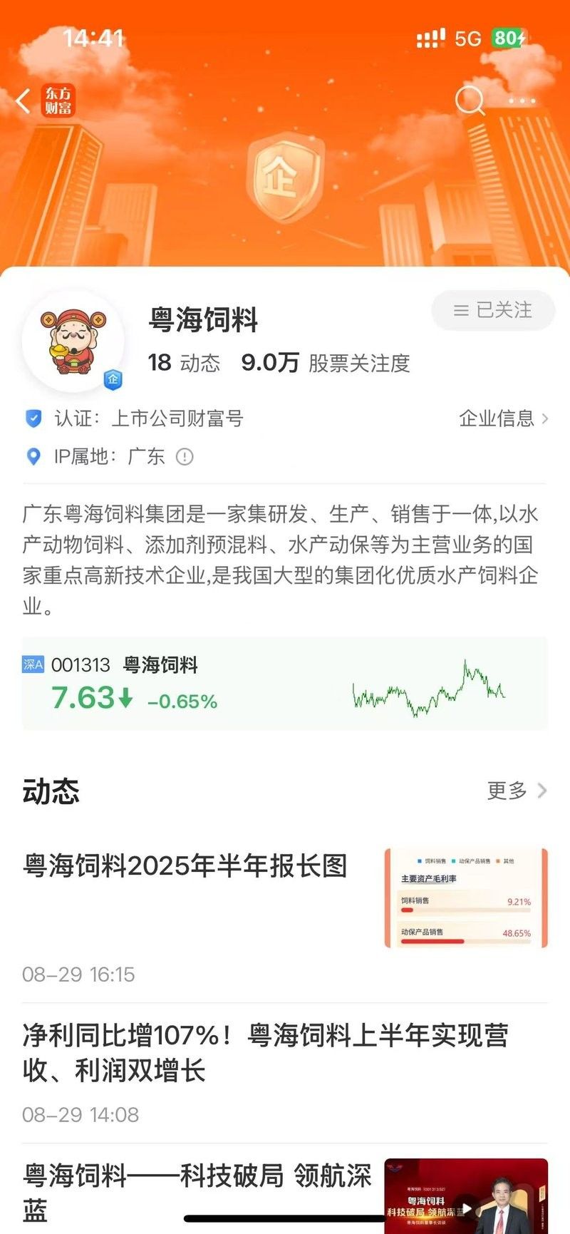 水龍魚的市場供應(yīng)情況：水龍魚市場供應(yīng)量呈現(xiàn)逐年增長趨勢帝龍漁業(yè)在水龍魚市場份額有多大