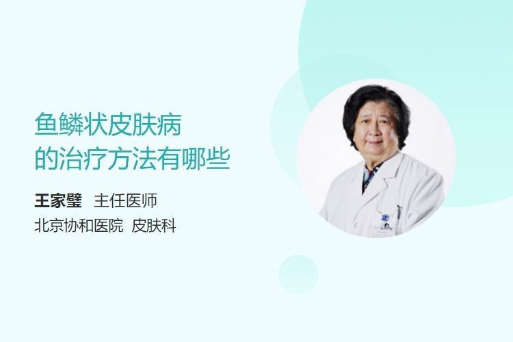 哪種治療方法對松鱗病最有效：松鱗病的治療方法 哪種治療方法對松鱗病最有效：松鱗病的治療方法 龍魚百科 第5張