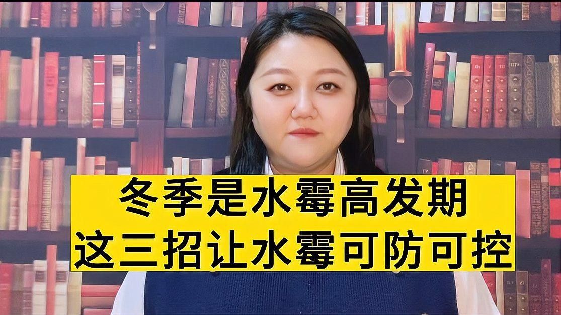 如何預防龍魚水霉病和蒙眼病：龍魚水霉病和蒙眼病的預防