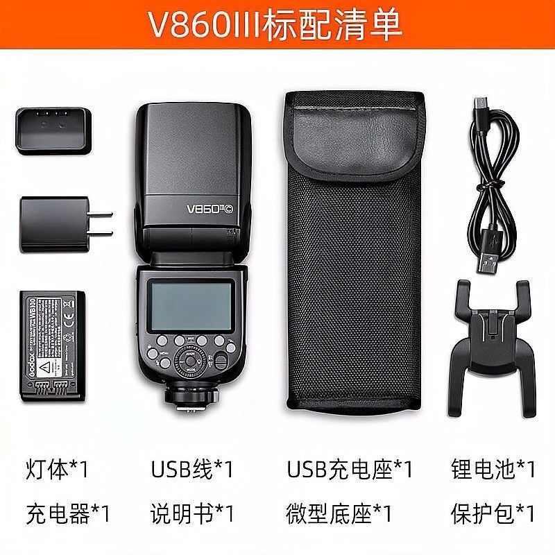 神牛V860III有哪些特點：神牛v860iii三代機頂閃光燈