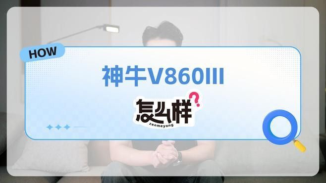 神牛V860III有哪些特點：神牛v860iii三代機頂閃光燈