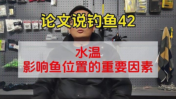 如何判斷底層魚是否溫順？：如何判斷底層魚是否溫順