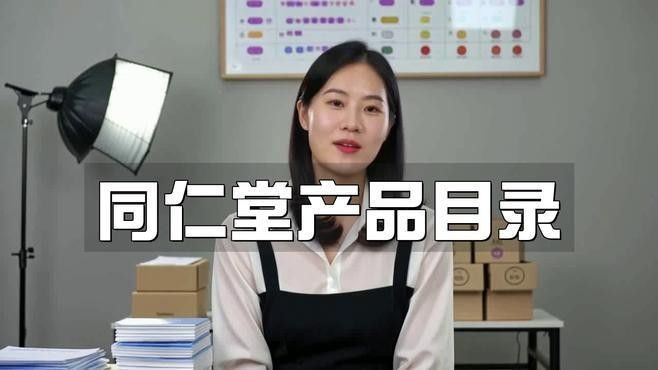 同仁堂有哪些主打產品：同仁堂主打產品