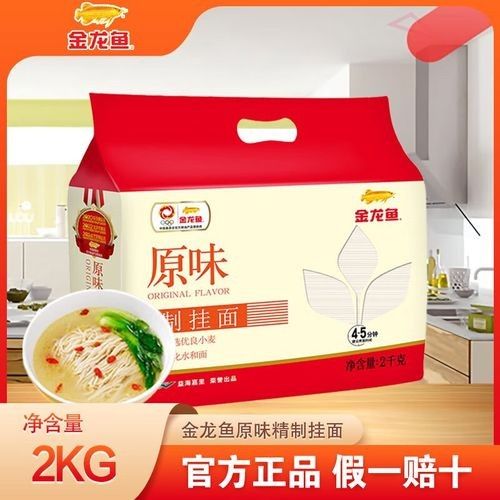 金龍魚原味掛面有哪些口味：金龍魚原味掛面