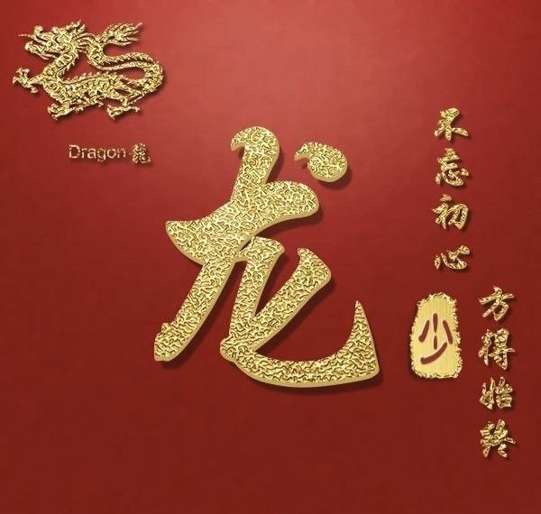 紅龍微信頭像有哪些風(fēng)格？：紅龍微信頭像有哪些？