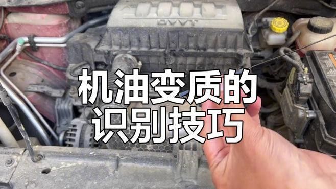 上油保養(yǎng)時(shí)需要注意什么？：汽車保養(yǎng)換機(jī)油的10大誤區(qū)，修理工告訴你別把錢花在刀背上