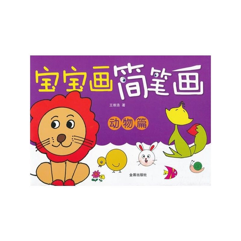 金龍魚簡筆畫適合哪個年齡段？：金龍魚簡筆畫是一種適合各個年齡段人群的繪畫活動