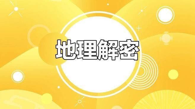 生龍地形是如何形成的：地質過程｜40種典型地形