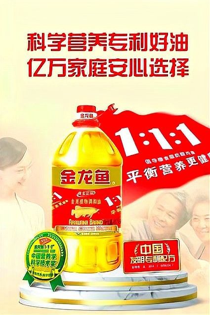 金龍魚1比1比1調和油有哪些規格可選？：金龍魚1比1比1調和油多少錢？ 金龍魚1比1比1調和油有哪些規格可選？：金龍魚1比1比1調和油多少錢？ 龍魚百科 第6張