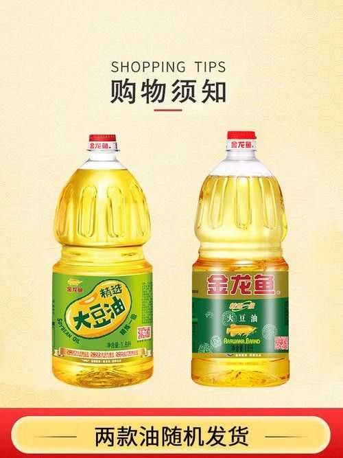 金龍魚色拉油有哪些規格：金龍魚色拉油哪個系列最好金龍魚色拉油哪個系列最劃算 金龍魚色拉油有哪些規格：金龍魚色拉油哪個系列最好金龍魚色拉油哪個系列最劃算 龍魚百科 第2張