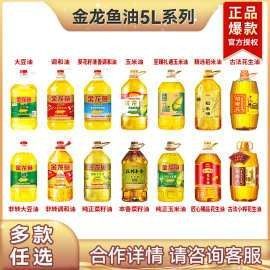 金龍魚色拉油有哪些規格：金龍魚色拉油哪個系列最好金龍魚色拉油哪個系列最劃算 金龍魚色拉油有哪些規格：金龍魚色拉油哪個系列最好金龍魚色拉油哪個系列最劃算 龍魚百科 第12張