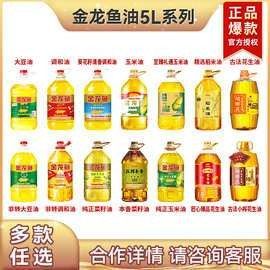金龍魚色拉油有哪些規格：金龍魚色拉油哪個系列最好金龍魚色拉油哪個系列最劃算 金龍魚色拉油有哪些規格：金龍魚色拉油哪個系列最好金龍魚色拉油哪個系列最劃算 龍魚百科 第13張