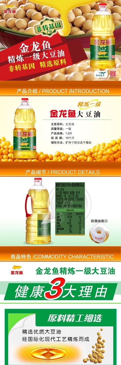 金龍魚色拉油有哪些規格：金龍魚色拉油哪個系列最好金龍魚色拉油哪個系列最劃算 金龍魚色拉油有哪些規格：金龍魚色拉油哪個系列最好金龍魚色拉油哪個系列最劃算 龍魚百科 第6張