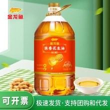 金龍魚色拉油有哪些規格：金龍魚色拉油哪個系列最好金龍魚色拉油哪個系列最劃算 金龍魚色拉油有哪些規格：金龍魚色拉油哪個系列最好金龍魚色拉油哪個系列最劃算 龍魚百科 第14張