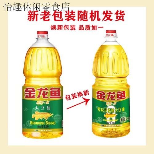 金龍魚色拉油有哪些規格：金龍魚色拉油哪個系列最好金龍魚色拉油哪個系列最劃算 金龍魚色拉油有哪些規格：金龍魚色拉油哪個系列最好金龍魚色拉油哪個系列最劃算 龍魚百科 第5張