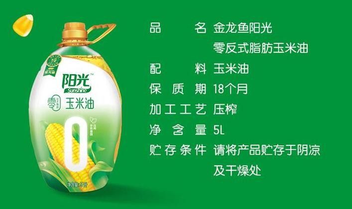 金龍魚的反式脂肪酸零添加技術是如何實現的:金龍魚0反式脂肪油是好是壞環球人生指南針 龍魚百科 第4張 金龍魚的反式脂肪酸零添加技術是如何實現的:金龍魚0反式脂肪油是好是壞環球人生指南針 金龍魚的反式脂肪酸零添加技術是如何實現的:金龍魚0反式脂肪油是好是壞環球人生指南針 龍魚百科 第4張