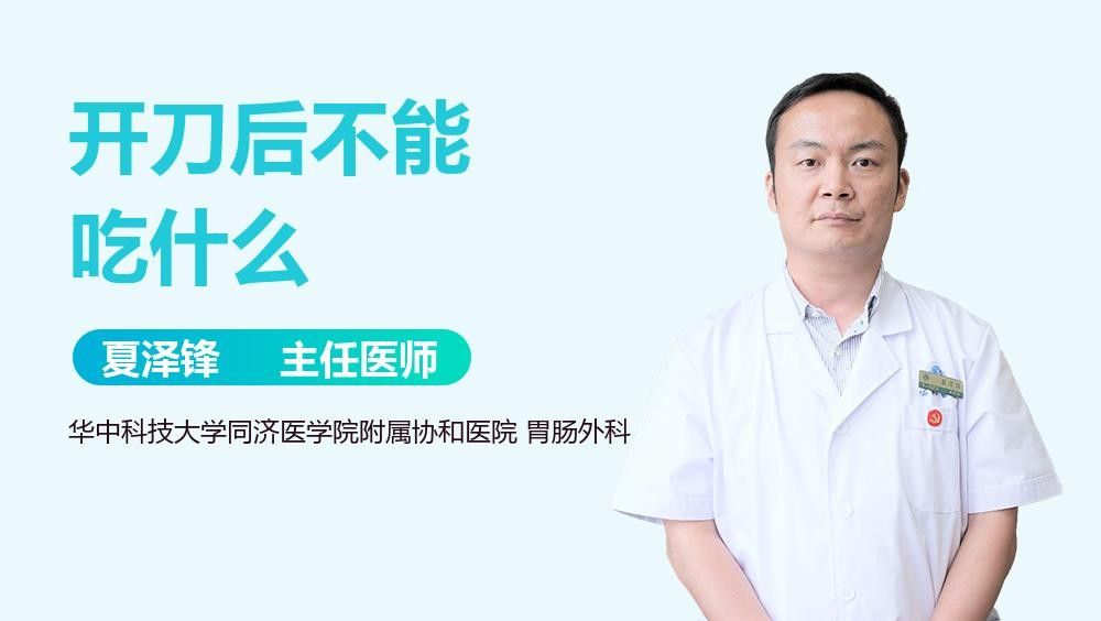 金龍魚手術后如何烹飪：金龍魚手術后的烹飪方法